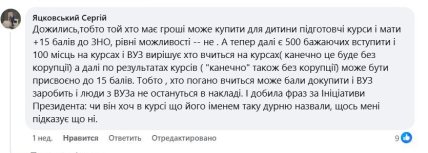 Один из комментариев к посту Лисового о нулевом курсе
