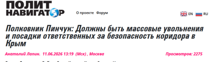Недавние заявления Пинчука российской прессе