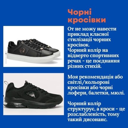 Чорний кросівки