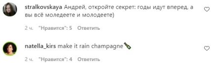 Реакция сети на пост Данилка