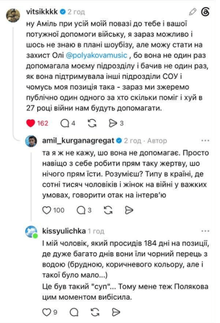 Полякова, скандал, Курган і Агрегат