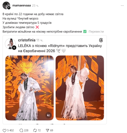 Допис користувачки Threads про відміну Нацвідбору