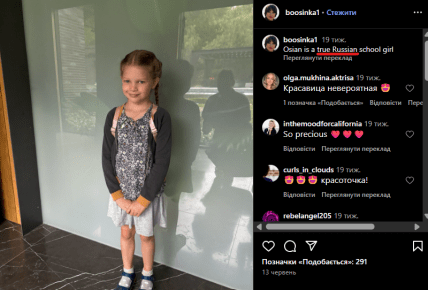 Ошин Йовович Андерсон