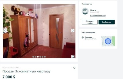 Цена трешки