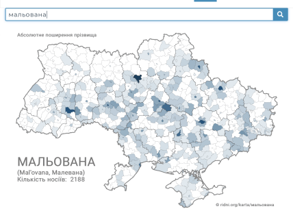 Розповсюдження прізвища Мальована в Україні