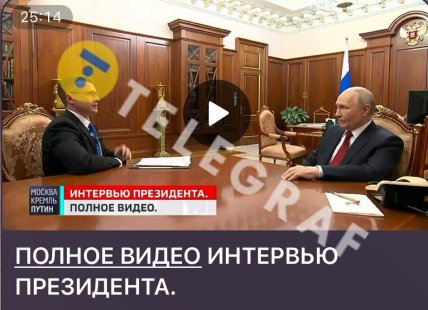 Скриншот с длительностью интервью на канале Зарубина