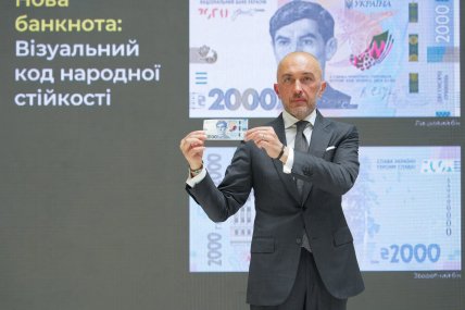 2000 гривень в Україні