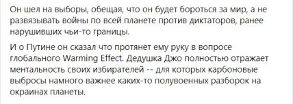 Байден Путин