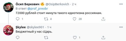 коментарий