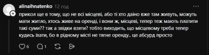 Комментарий из Threads