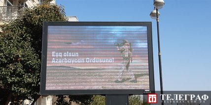 Билборд в Баку