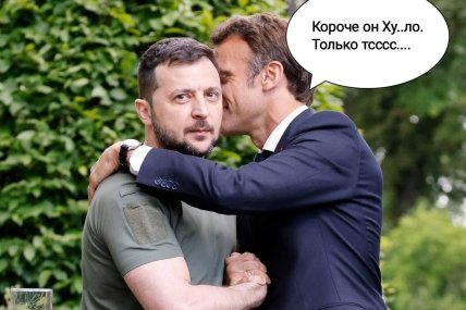 Шольц та Макрон у Києві - користувачі мережі відреагували - добірка мемів