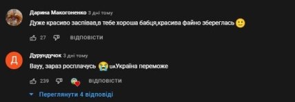 Комментарии про пародию на Стефанию