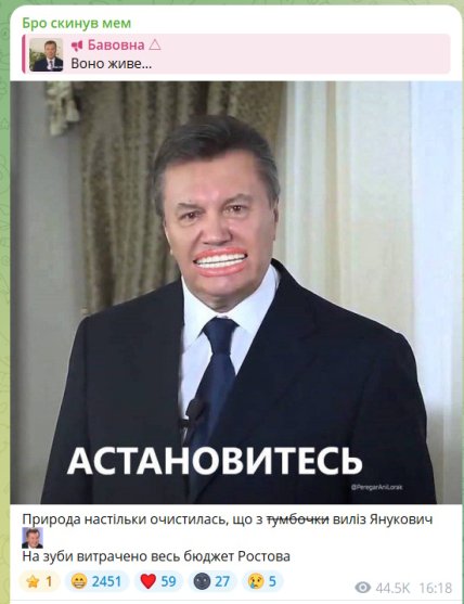 Янукович снова стал мемом