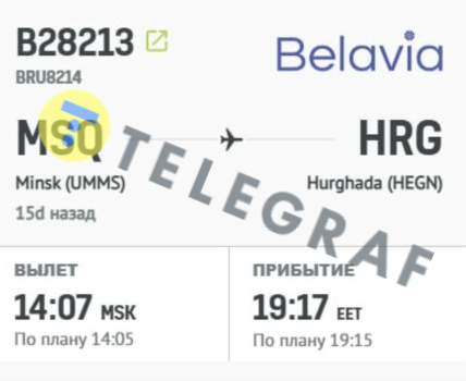 Самолет, который летел над Украиной