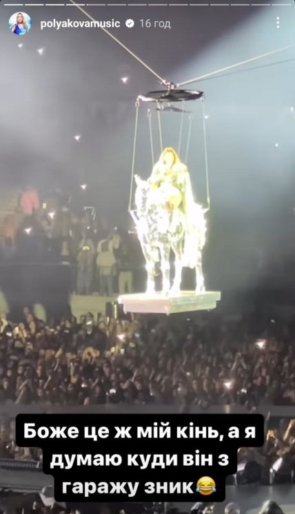 Оля Полякова на концерте Бейонсе