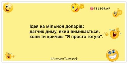 Анекдот про антипожарний датчик