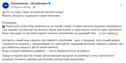 Укрзалізниця