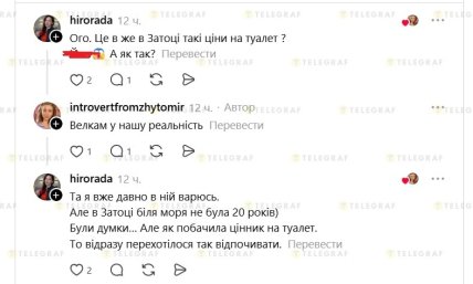 Уборная в Затоке, Одесская область, стоит 30-50 гривен — реакция Тhreads
