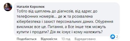 Киевстар объединился с Helsi – в сети переживают за слив персональных данных россии