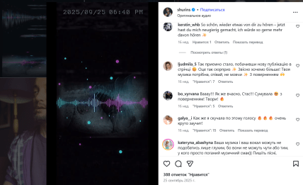 Стас Шурінс випустив нові пісні