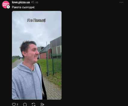Мем із соцмереж