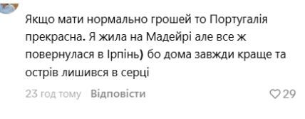 Українці розповідають про життя у Португалії