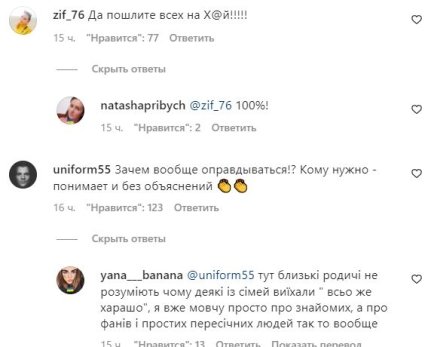 Слава Каминская о переезде - реакция сети