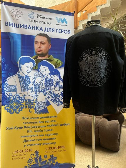 Як виглядає вишиванка Буданова