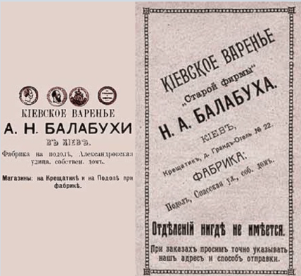 Рекламні буклети виробництва родини Балабух