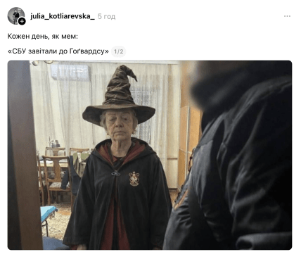 Меми про обшуки СБУ у голови ВЛК