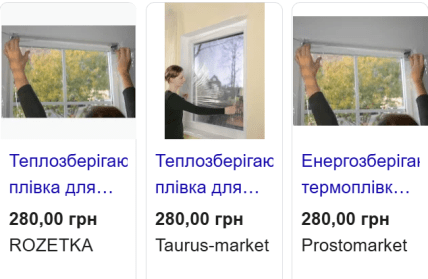 Теплозберігаюча плівка для вікон