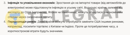 Митна "війна" Трампа: штучний інтелект оцінив наслідки нових тарифів для України та світу
