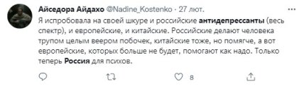 Цены в россии растут – подорожали антидепрессанты, россияне жалуются на путина