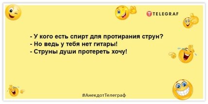 анекдот про спирт