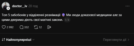 Пост в соцсети Threads