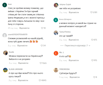 Олег Винник