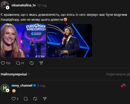 Леся Никитюк мемы Сергей Притула