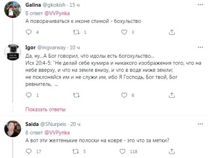 Путин в храме