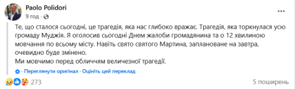 Допис мера міста про оголошений траур в Муджі