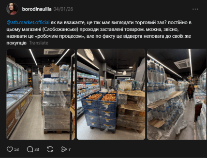 Торгова зала АТБ