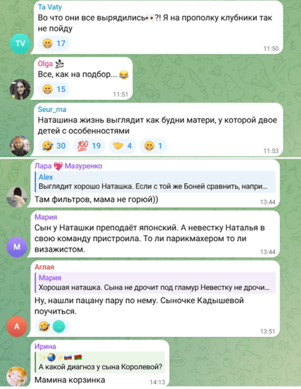 Наташа Королева