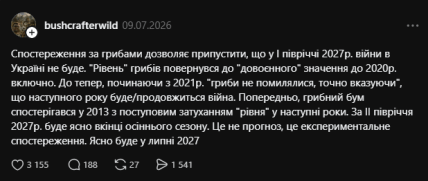 Сообщение в Threads