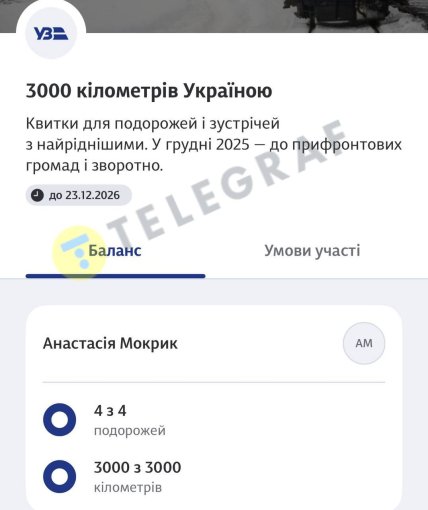 Как получить 3000 км от УЗ