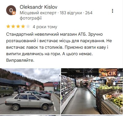 Отзыв посетителя маркета