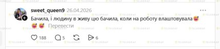 В соцсети Threads говорят о необычно длинном ФИО украинца