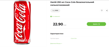 Сейчас на сайте АТБ можно купить Coca-Cola в жестяных банках