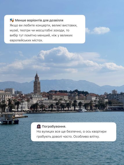Минусы жизни в Хорватии
