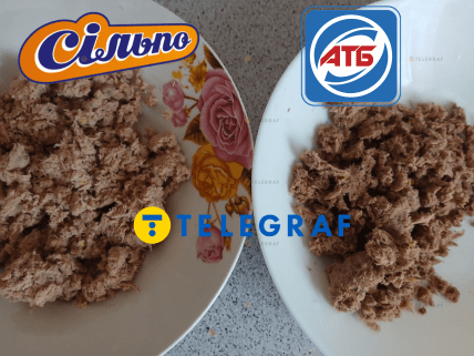 Тунець з Сільпо та АТБ