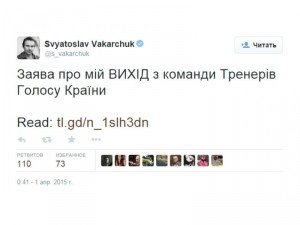Святослав Вакарчук сообщил об уходе с проекта "Голос країни 5"